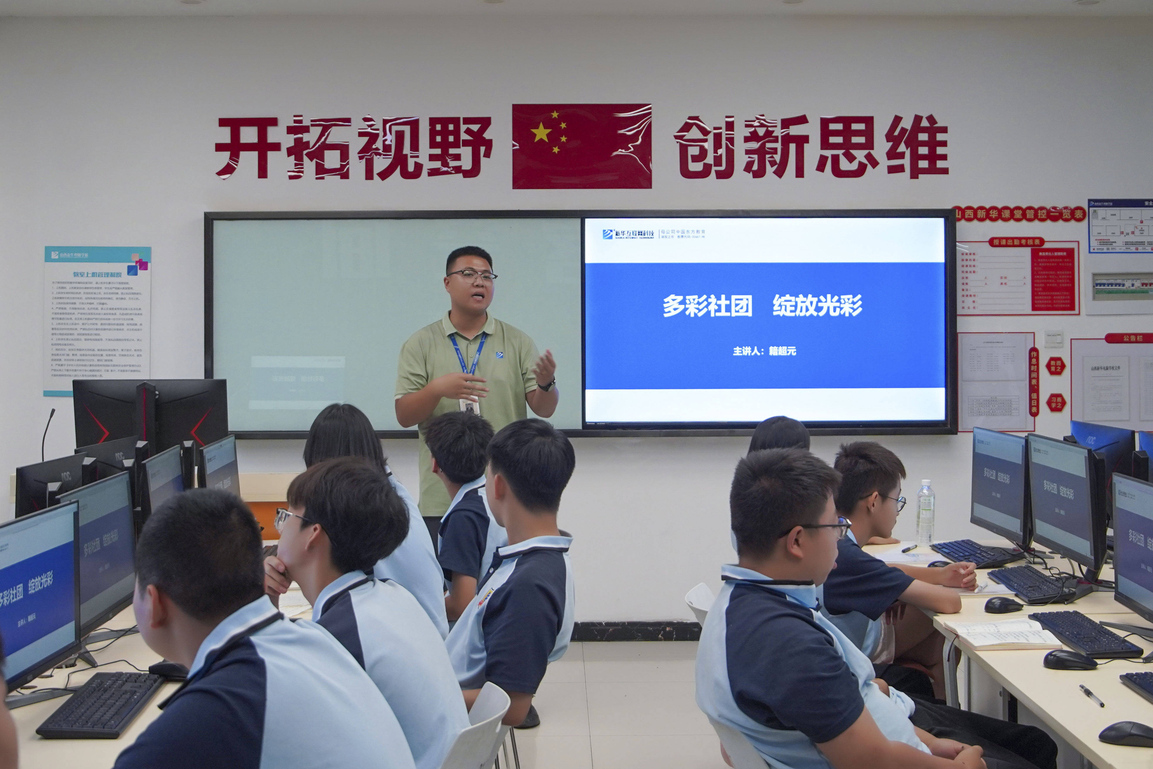 山西新华《开学第一课》系列活动解读校园社团点亮课余生活