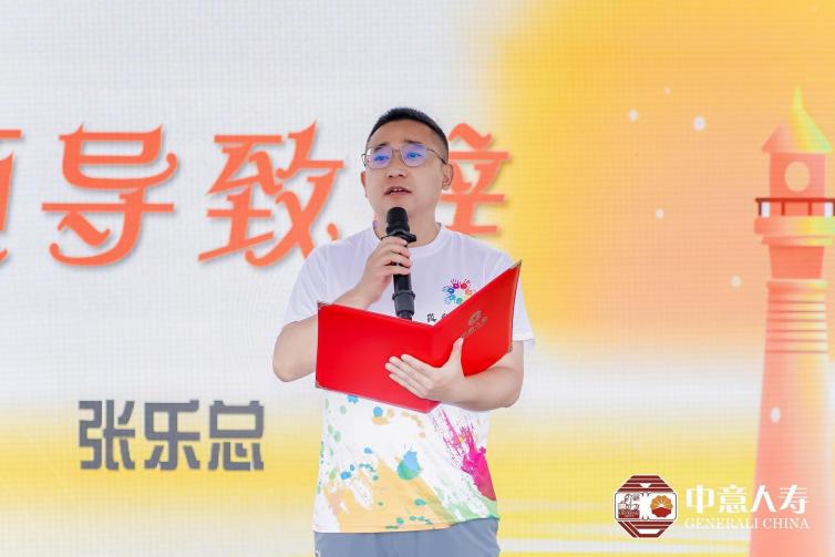 中意人寿陕西省分公司举办“陕耀星聚嘉年华·衷情中意颂师恩”第